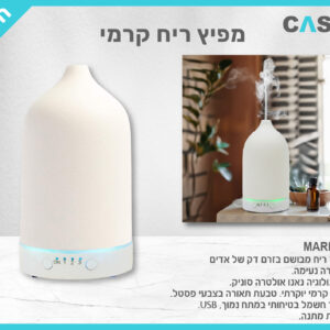 מפיץ ריח קרמי – MARBLE
