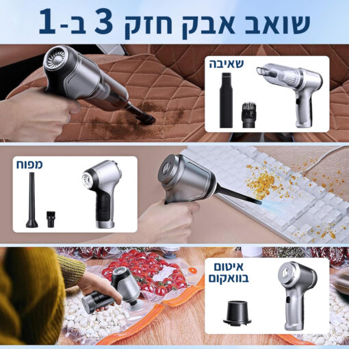 שואב אלחוטי נטען – ULTRA VAC PRO